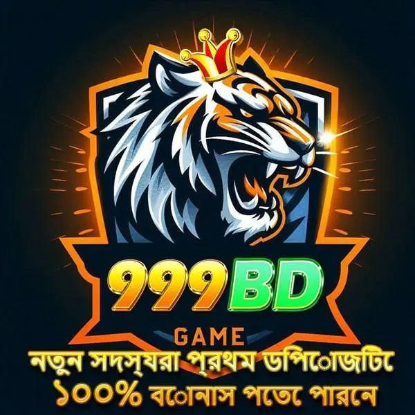 999bd ডাউনলোড