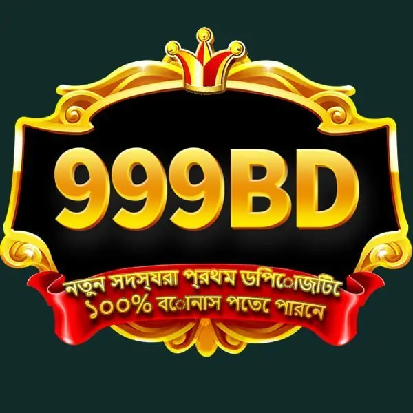 999bd লগইন
